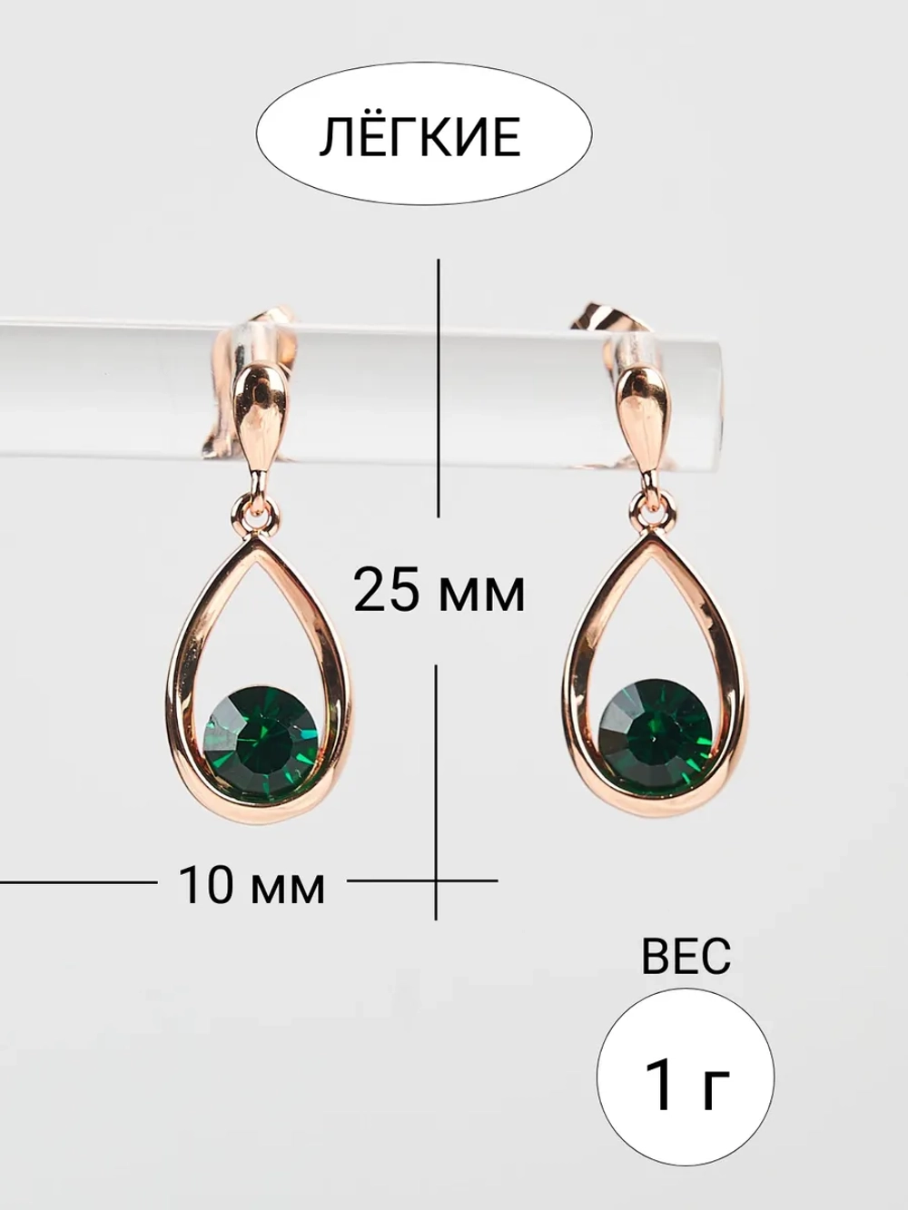 Серьги-капли Белла с зелеными кристаллами Swarovski