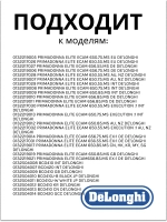 Насадка капучинатор (панарелло) для кофемашины