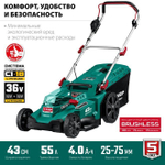 Газонокосилка бесщеточная, без АКБ, 36В, ЗУБР 36В