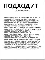 Манжета люка стиральной машины Samsung Diamond WF DC64-01664A (DC64-01602A, GSK006SA)
