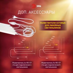 Светильник для растений фитолампа светодиодная линейная ЭРА GREEN LINE ФИТО-18W-PFR-GR полного спектра 18 Вт | Линейные фито светильники