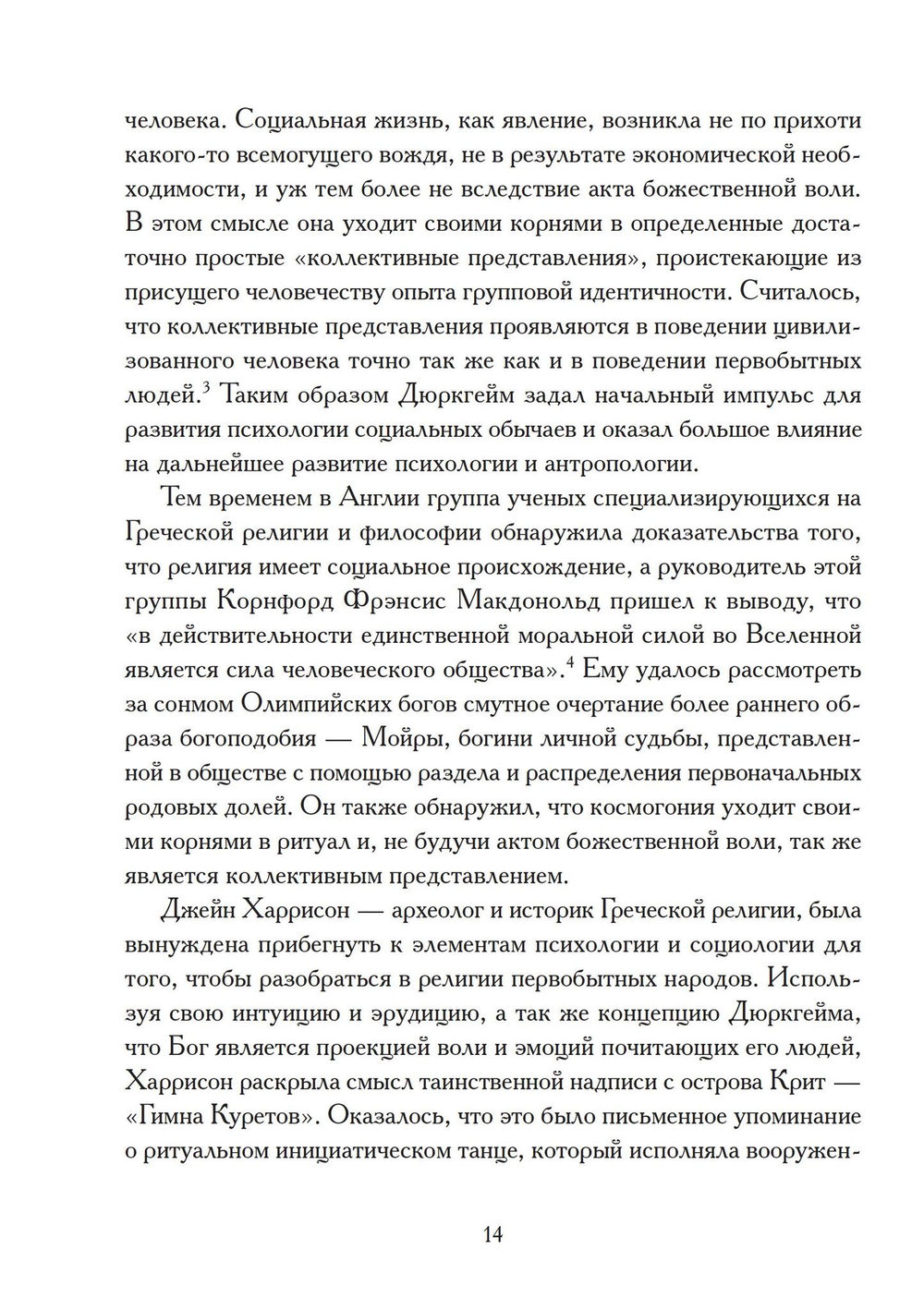 На пороге инициации