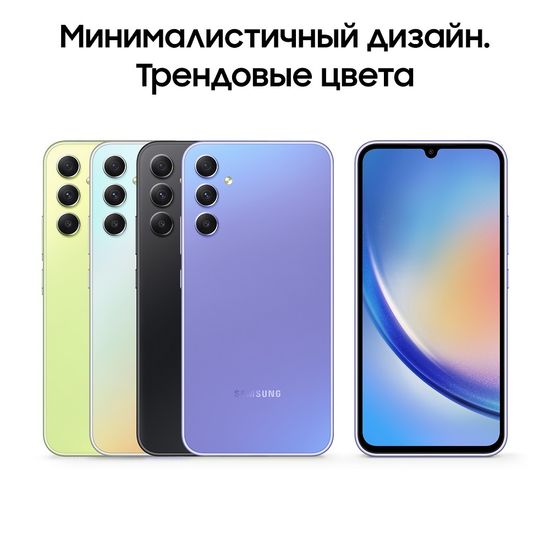 Смартфон Samsung Galaxy A34 6/128 Гб Лаванда