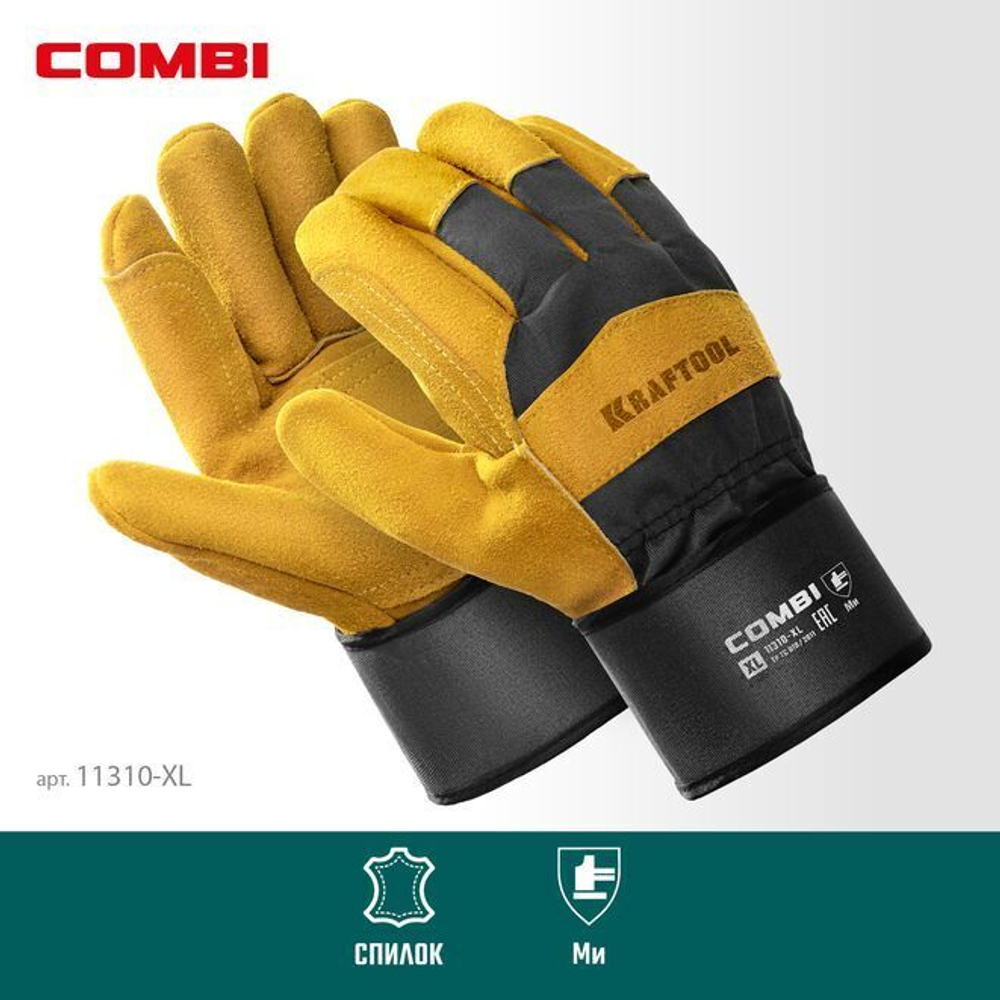 Спилковые перчатки защитные строительные, KRAFTOOL COMBI XL