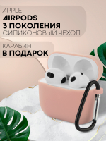 Чехол КАРТОФАН для Apple AirPods 3 оптом (арт. AIRP3-SLIM-SILICON-PINK)