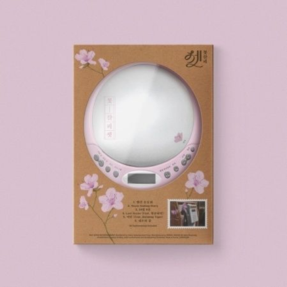 Альбом IU - KKOT-GALPI 3 3rd Remake Album LIMITED Edition CDP Version