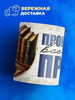 Кружка ТМ Ларец, лучшему прокурору, 330мл, 1шт