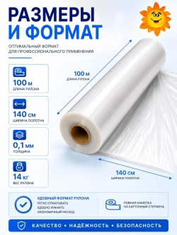 Клеенка компрессная термопластичная ПВХ ширина 140 см. (рулон 100 м.) Hoshin Medical