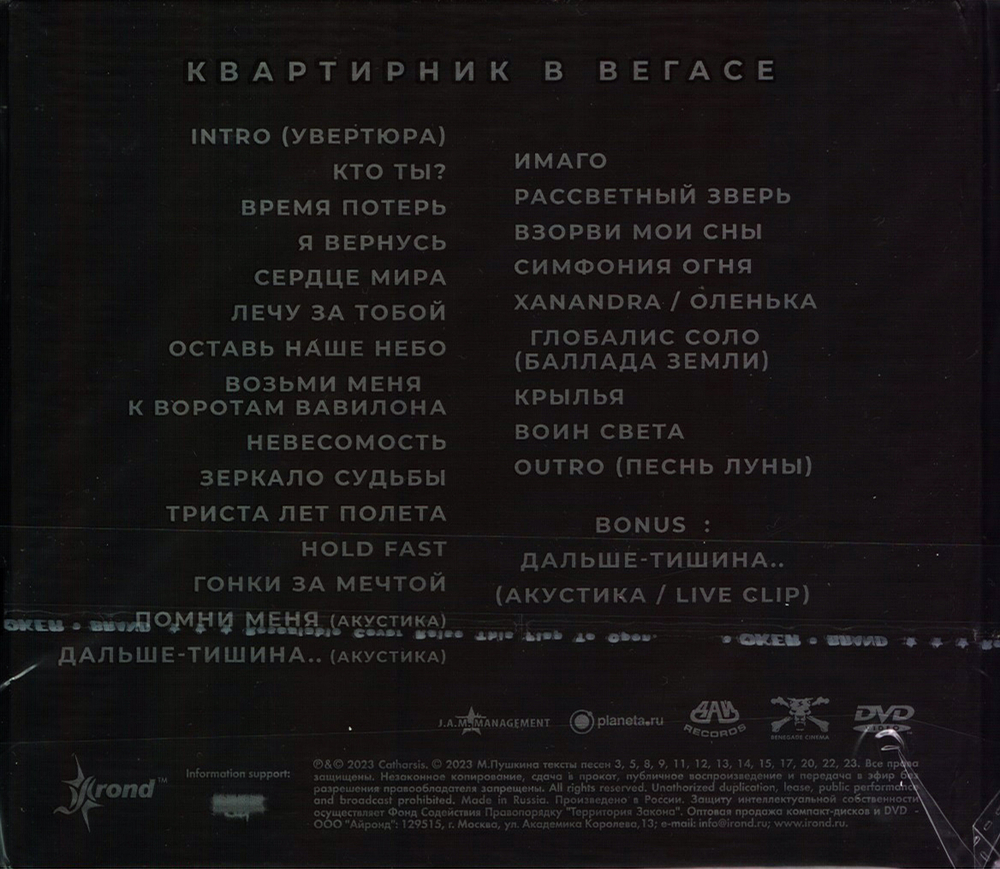 Catharsis / Квартирник В Вегасе (DVD)