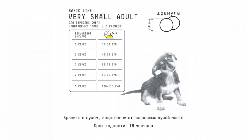 AJO (Айо) Dog Very Small Adult Сухой полнорационный корм с гречкой для взрослых собак миниатюрных пород