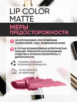 Magruss Губная матовая помада, тон 805