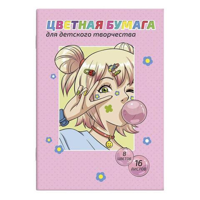 Бумага цв. 195х270мм. 16л. 8цв. "Манга" диз.2 (Феникс+)