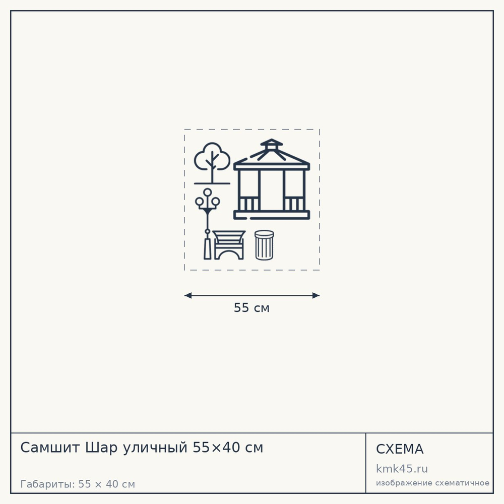 Самшит Шар уличный 55×40 см — от 8 600 ₽