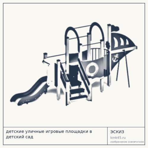 Детская игровая площадка 510x174 см, дерево, металл — от 249 000 ₽