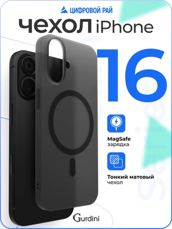 Чехол накладка iPhone 16 6.1" Gurdini Slim Series with Magsafe Gray