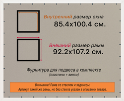 Рамка 85x100 для постера и фотографий