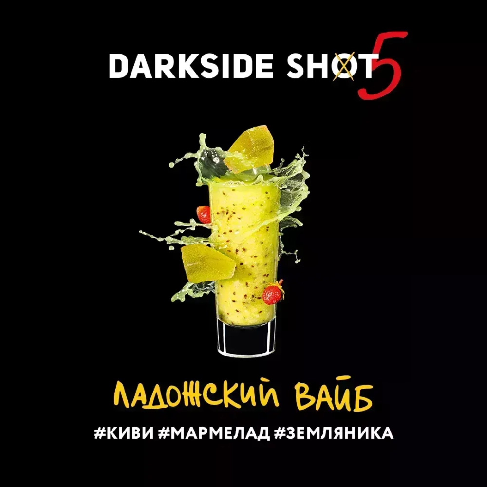 % DARKSIDE SHOT - Ладожский вайб (118г)