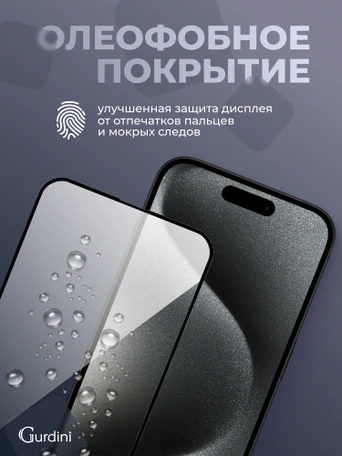 Стекло противоударное iPhone 15 Pro 6.1" Gurdini 3D Premium Glass черное