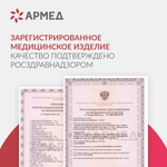 Кресло-коляска для инвалидов Армед H005
