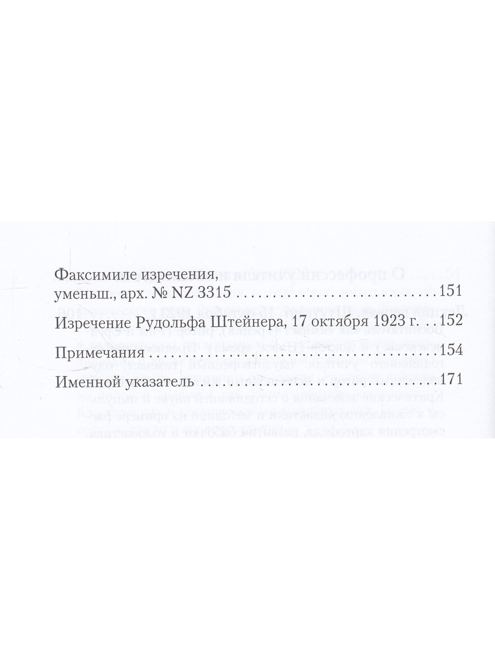 Антропология и педагогика