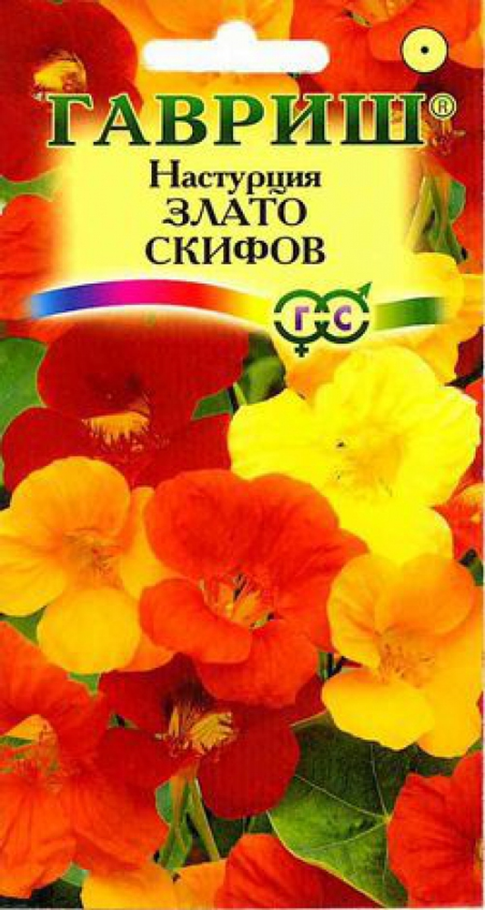 Настурция Злато скифов смесь 7шт Гавриш