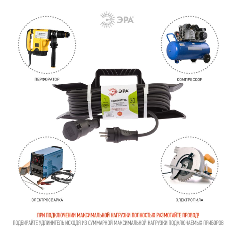 Удлинитель силовой ЭРА UFx-1e-3x1,5-30m-IP44(KG) на рамке с заземлением 1 розетка 30 м КГ 3х1,5мм2 | Электротовары