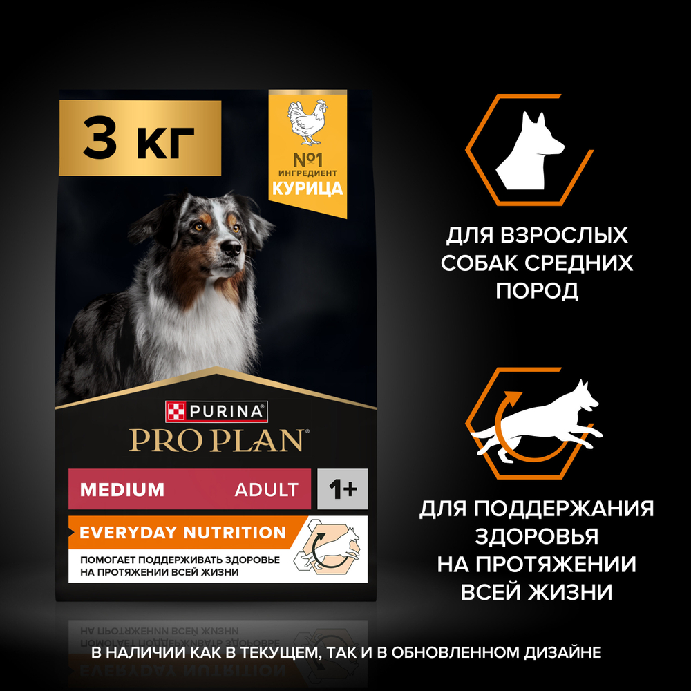 Сухой корм PRO PLAN EVERYDAY NUTRITION для взрослых собак средних пород курица 3 кг