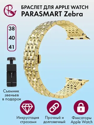 Ремешок для Apple Watch 40 41 38 мм браслет для часов