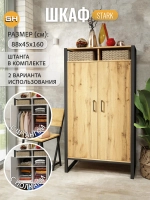 Шкаф для одежды СТАРК