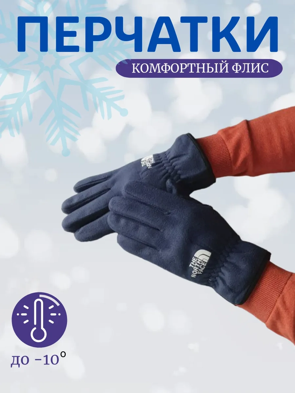 перчатки зимние спортивные флисовые