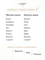 Подвеска Буква Е Серебро 925