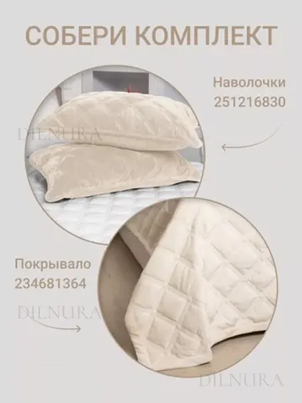 Наволочки декоративные 50х70 2 шт