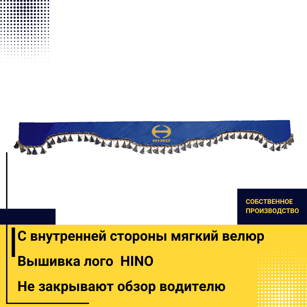 Ламбрекен HINO (экокожа, синий, синие кисточки) 230см