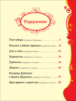 Русские сказки для малышей (ВЛС)