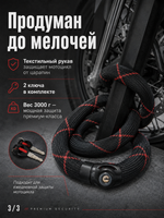Трос с замком 9210/110 IVY 110 см