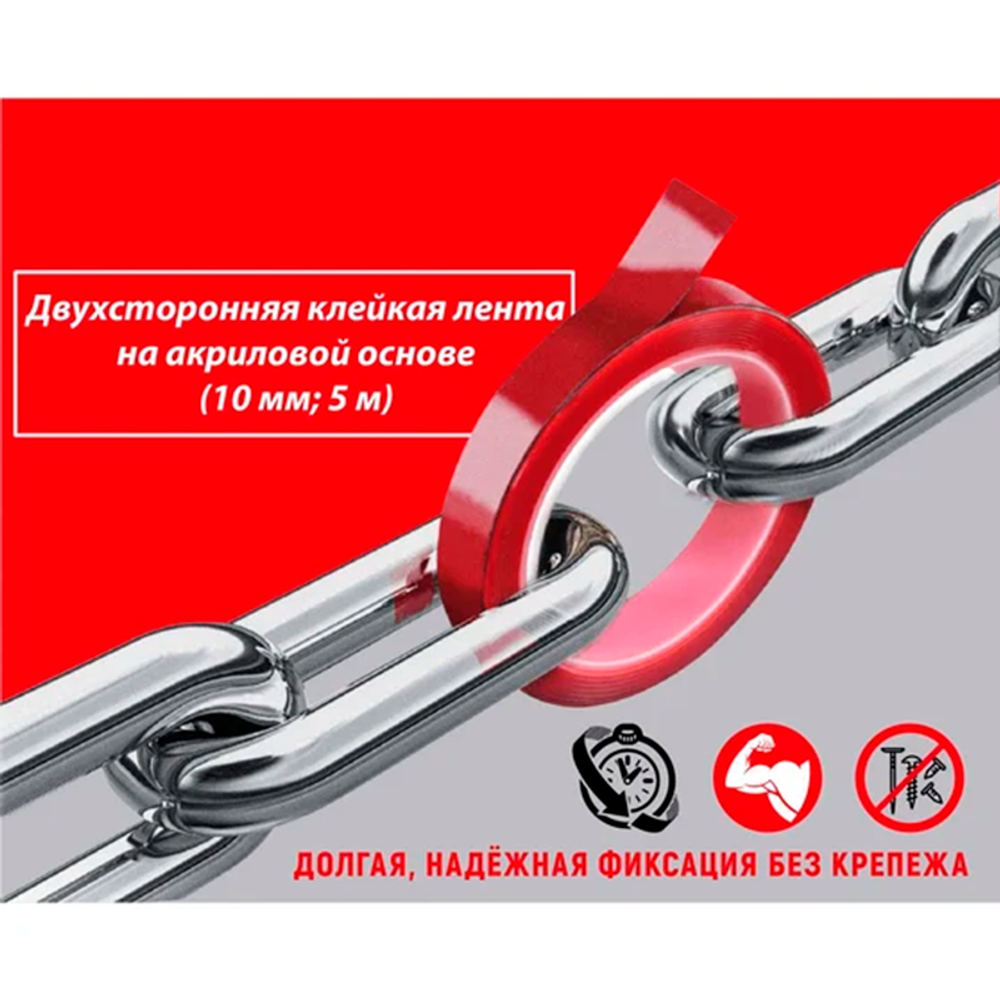 Двухсторонняя клейкая лента на акриловой основе (10 мм; 5 м) "РОСОМАХА" (930010)
