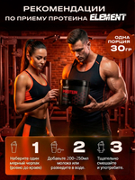 Протеиновый коктейль для похудения с BCAA Element, Ваниль, 900 г