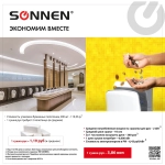 Сушилка для рук Sonnen HD-M6667, 2000 Вт, УФ, погружного типа, время сушки 10 сек., пластик