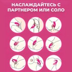 Вибратор с двойной стимуляцией для пар и пультом ДУ