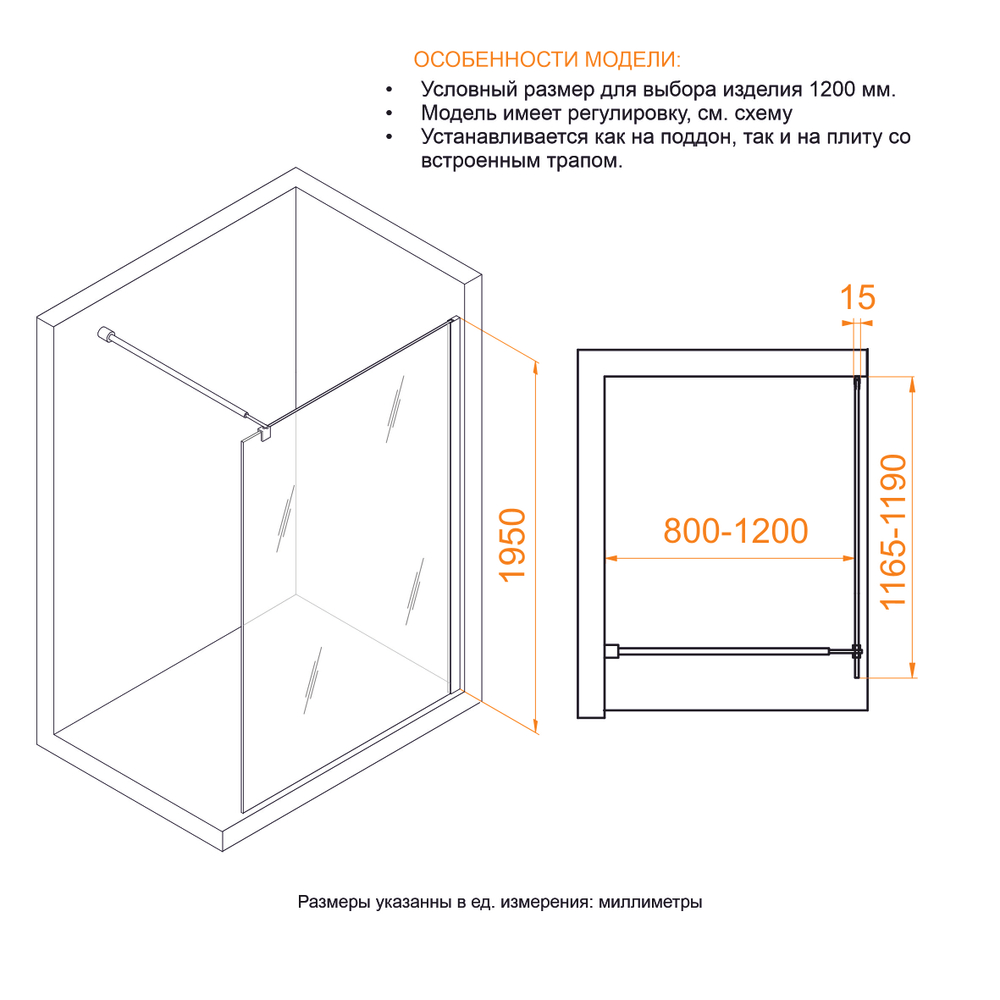 Душевая перегородка RGW WA-02-1 (Cora (Кора), 1200)