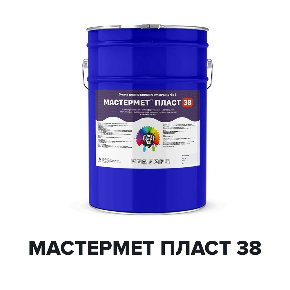 Краска Мастермет Пласт 38 для металла по ржавчине 4 в 1
