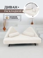 305 Диван
