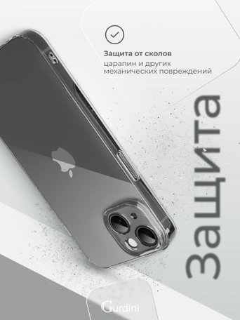 Чехол накладка iPhone 13 mini 5.4" Gurdini Ultra Twin силикон с защитой камеры 1 mm прозрачный