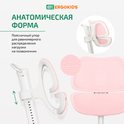 Стул для школьника Ergokids Space Air c подлокотниками