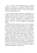 Переписка. Юнг и Фрейд, 2 части