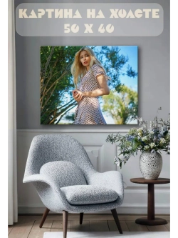 Картина на стену 40 X 50 Девушка