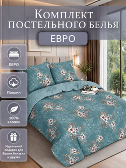 Постельное белье Джентльмен, Евро, поплин de luxe