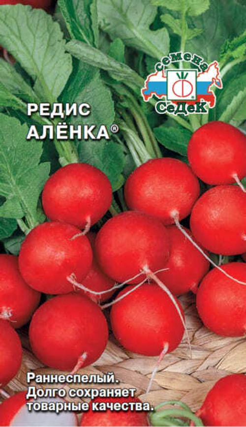 Редис Аленка 2г СеДеК