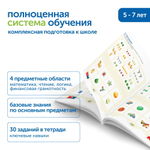 Набор игрушек "Комплект логический планшет для подготовки к школе" Learning Resources MS0089