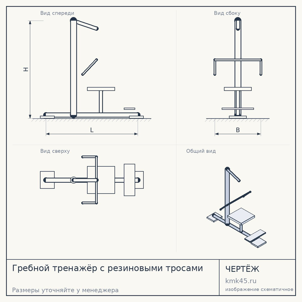 Гребной тренажёр с резиновыми тросами — от 15 000 ₽